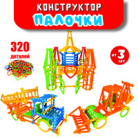 Конструктор 320 деталей Умные Палочки развивающий пластиковый, для девочки, для мальчика