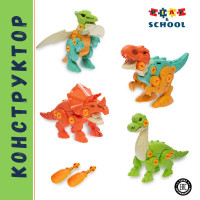 Конструктор детский пластиковый с отвёрткой "Play&School"/ Винтовой конструктор Динозавры/Детские развивающие игрушки
