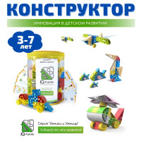 Конструктор пластиковый для малышей IQ Kubiki Развивающий Набор 130 Деталей для мальчиков и девочек от 3 до 7 лет, Логика, Моторика, Совместимые детали, Коллекция