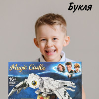 Конструктор Гарри Поттер Harry Potter "Букля" 630 деталей / совместим с лего