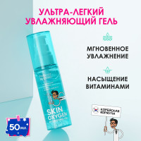 Гель для лица увлажняющий Professor SkinGOOD "SKIN OXYGEN HYDRATING GEL" с гиалуроновой кислотой и витаминами B и C, крем гель, уход за лицом, 50мл