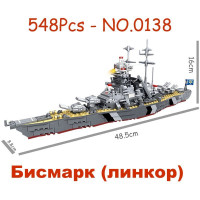 WOMA C0138,Бисмарк (линкор),Военная модель,548 листов,Серия Второй мировой войны