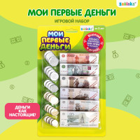 Игровой набор магазин, ZABIAKA, "Мои первые деньги", игрушечные деньги