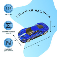 Машинка базовая Гонка, масштаб 1:64, металл, цвет перламутровый