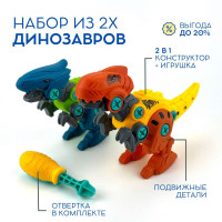 Конструктор для мальчиков. Динозавры игрушки