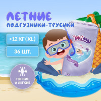 Подгузники трусики летние TokiBaby 5 , XL 36 шт (от 12 кг) японские ежедневные ультра тонкие памперсы для детей