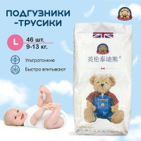 Детские подгузники трусики Bear Tai Di памперсы, подгузники-трусики 4 размер L (9 - 13 ) кг.), 46 шт.