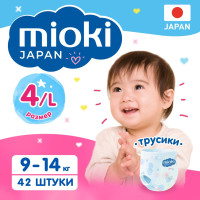 Трусики-подгузники MIOKI, размер L (9-14 кг.), 42 шт