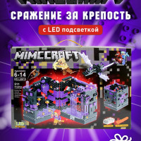 Конструктор Майнкрафт "Сражение за крепость" 511 деталей, светящийся LED