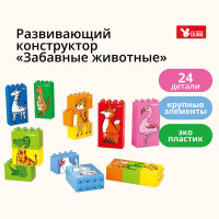 Развивающий конструктор DUBIE «Умные картинки. Забавные животные» с крупными деталями для малышей, совместим с LEGO DUPLO, 24 элемента