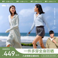 蕉下長版防曬衣AL118全身女夏可拆卸抗UV戶外涼感時尚防曬服