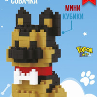 Конструктор миниблок животные, собака Овчарка