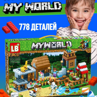 Конструктор для мальчиков Myworld