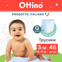 Подгузники-трусики OTTINO / ОТТИНО М 6-11 кг