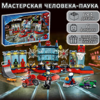 Конструктор Человек Паук Нападение на мастерскую паука, 684 детали