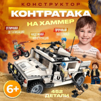 Конструктор technic Hummer, игрушки для мальчиков сборная модель военной машины для моделирования и развития мелкой моторики рук, развивающая игрушка техник для детей