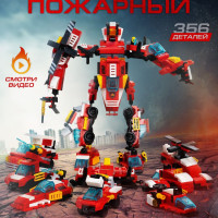 Конструктор для мальчика робот Пожарный - игрушка трансформер 8 в 1 , подарок / 356 деталей
