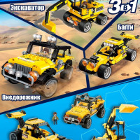 Детский конструктор GUDI 3 в 1 Джип Трансформер Truck Transformer