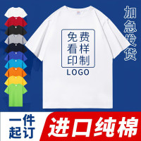 夏季短袖t恤女定作印logo图文化衫重磅定作聚会班服团队工作服装