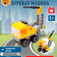 Вайс Блок. Конструктор буровая машина. TM Wise Block