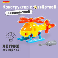 Конструктор с отверткой "Вертолёт" (16 элементов) / игрушки для мальчиков от 3х лет, Полесье