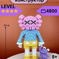 Конструктор для девочки и мальчика 3D фигурка KAWS, 8 +, 4800 деталей