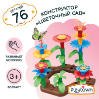 Игровой набор Playtown Конструктор для девочки "Цветочный сад", мозаика Клумба, 76 деталей