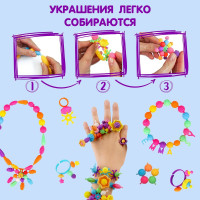 Набор для творчества: конструктор для создания украшений