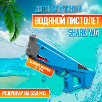 Водный автомат - пистолет электрический / Electric Shark Water Gun - синий