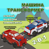 Игрушка Transcar Double 2в1: Патрульная машина / Автомобиль спасения