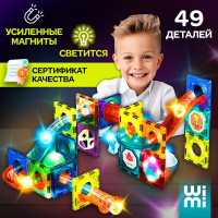 Магнитный конструктор светящийся WiMi из 49 деталей, большой лабиринт с шариком, конструктор на магнитах с проектором, развивающие игрушки для мелкой моторики и логики