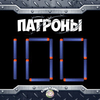 Патроны Пули для бластеров Нёрф/Nerf 100 шт. (синий)