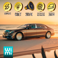 Моделька машины лимузин Мерседес, коллекционная металлическая машинка Mercedes-Benz Maybach от Wimi