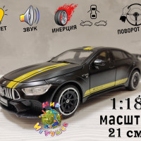 Коллекционная машинка Mercedes-AMG GT63 S, с открывающими дверьми, капотом, багажником