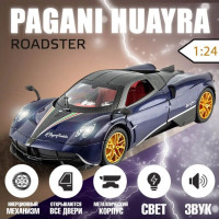 Машинка металлическая спорткар Pagani Huayra purple 1:24 длиной 20 см, Коллекционная модель машины для взрослых, Игрушечный автомобиль с звуковыми и световыми эффектами для детей