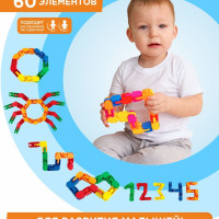 Развивающий конструктор САКЕЛФИКС набор 60 шт.