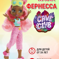 Кукла Фернесса, серия Cave Club Mattel, Пижамная вечеринка