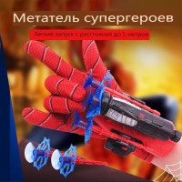 Детская игрушка Человек - паук - браслет