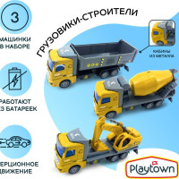 Игрушечный набор строительной техники Playtown серия CITY TRUCKS, 3 шт, масштаб 1:36, металл, в коробке
