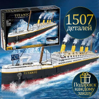 Конструктор Корабль "Титаник", 1507 деталей