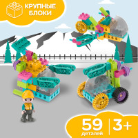 Детский пластиковый конструктор WiMi, развивающий набор строительной техники из крупных блоков с фигуркой рабочего для мальчиков от 3 лет, 59 деталей