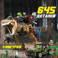 Конструктор динозавр WiMi с машинкой, сборная модель из 645 деталей, тиранозавр с пушкой из миниблоков, 4 минифигурки и джип в комплекте, игровой набор для мальчика