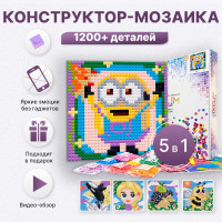 Конструктор-мозаика детский PIXELIM 5в1 1200+ деталей, 25х25см, 12 цветов