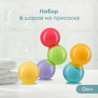 32017, Игрушки для ванной на присосках Happy Baby IQ-Bubbles, игрушки для купания, шарики на присосках, разноцветные пузыри 6 шт.