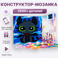 Конструктор-мозаика "Дракончик" PIXELIM, 40х40см, 2500 деталей, 11 цветов, картина по номерам из деталей совместимых с лего