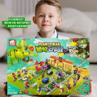 Конструктор Растения против Зомби "Сумасшедший задний двор", 687 деталей / Дополняет лего / Для мальчика