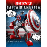 Конструктор для мальчика Марвел Капитан Америка, 121 деталь / Фигурка marvel супер герои Мстители Звездные войны avengers / Игровой набор супергерои