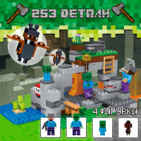 Развивающий конструктор Майнкрафт WiMi Пещера зомби, сборная модель локации и мини фигурки по мотивам компьютерной игры, блочный 3d конструктор для мелкой моторики