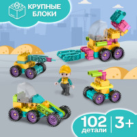 Детский пластиковый конструктор WiMi, развивающий набор строительной техники из крупных блоков с фигуркой рабочего для мальчиков от 3 лет, 102 детали