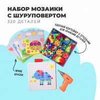 Набор для творчества для для девочек и мальчиков мозаика с шуруповертом STEMDOC - 320 предметов
